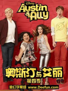 奥斯汀与艾丽/Austin.And.Ally  1-4季