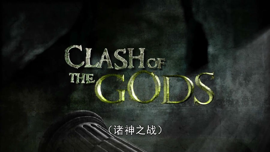 诸神之战 [全7集][英语中字].1080P
