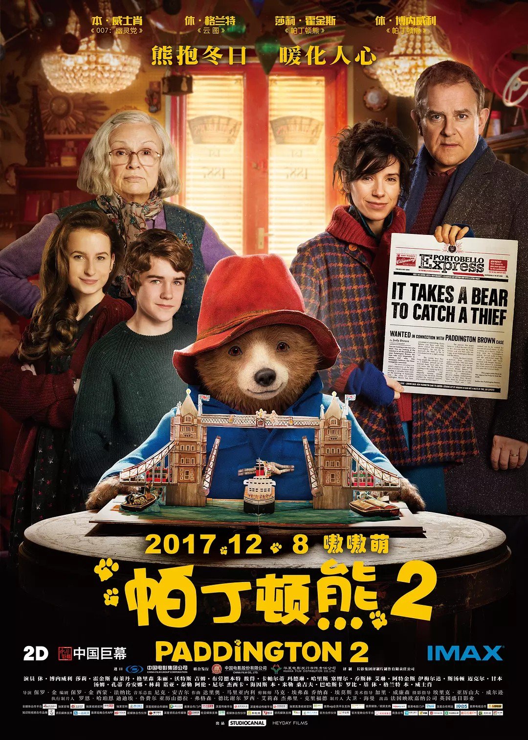 帕丁顿熊2.Paddington.2. 2017