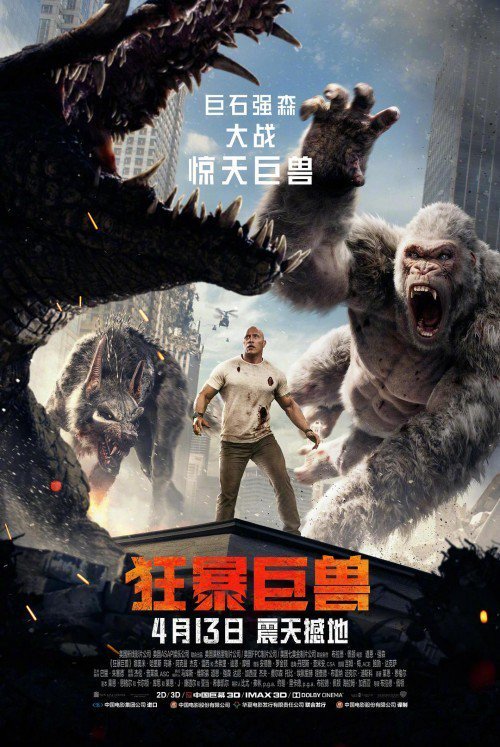 狂暴巨兽.Rampage.2018