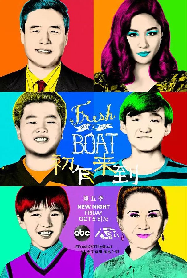 初来乍到/Fresh Off the Boat.第五季全22集