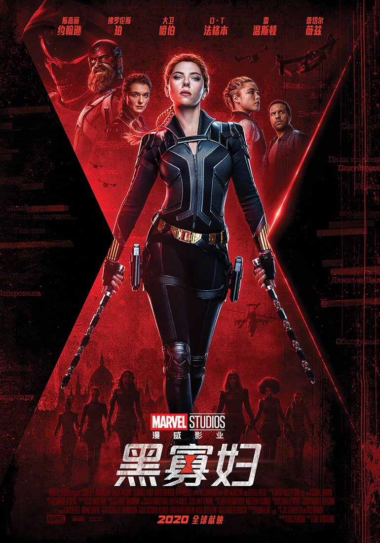 黑寡妇/The Black Widow.2021【版权原因下架】