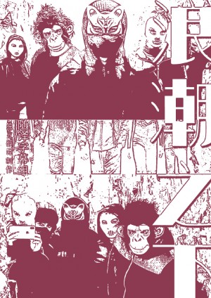 浪潮之下/我们是浪潮/Wir Sind Die Welle.第一季全6集