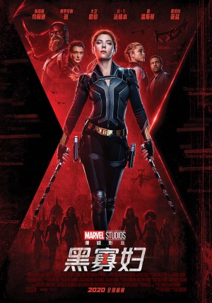 黑寡妇/The Black Widow.2021【版权原因下架】
