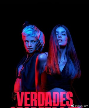 秘密与谎言/Verdades Secretas.1-2季全集