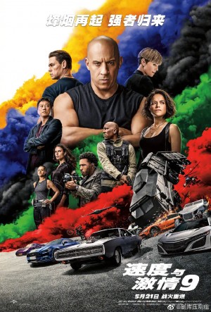 速度与激情/The Fast and the Furious.1-11部合集