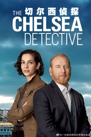 切尔西侦探/The Chelsea Detective.1-3季全集