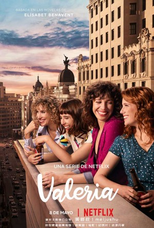 闺蜜四人行/Valeria.1-4季全集