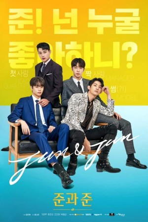 准和准/준과 준.2023.[韩剧].全8集