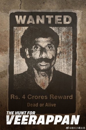 维拉潘：印度头号通缉犯/The Hunt for Veerappan.第一季全4集