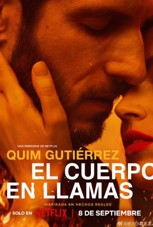 爱恨焚身/El cuerpo en llamas.第一季全8集