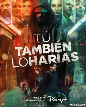 大巴劫案疑云/赌你也会做/Tú también lo harías.第一季全8集