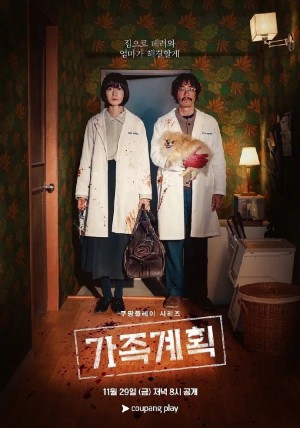 家族计划/가족계획.2024.[韩剧].全6集