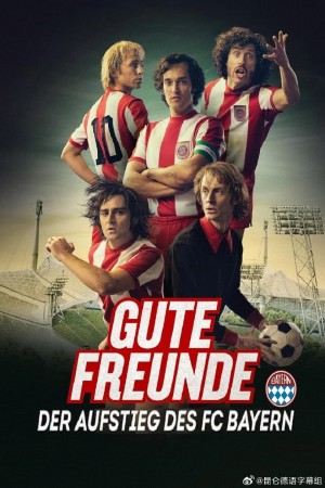 好朋友：拜仁慕尼黑的崛起/Gute Freunde - Der Aufstieg des FC Bayern.第一季全6集