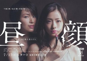 昼颜：工作日下午3点的恋人们/昼顔～平日午後3時の恋人たち～.2014.【日剧】.全11集