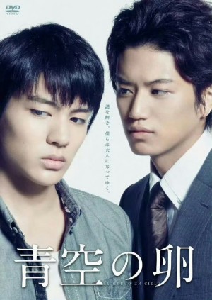 青空之卵/青空の卵.2012.[日剧].全9集