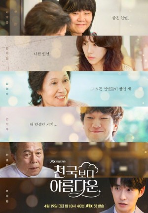 比天堂还美丽/천국보다 아름다운.2025.[韩剧].全12集