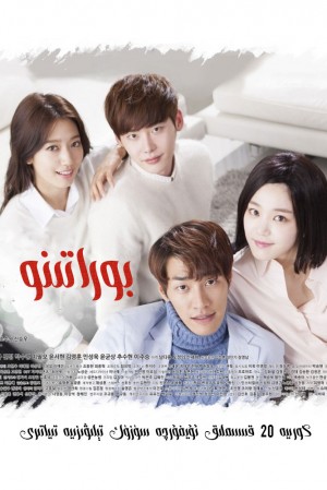 匹诺曹/피노키오.2014.[韩剧].全20集