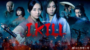 杀即生/I, KILL.2025.[日剧].E01