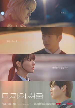 未知的首尔/미지의 서울.2025.[韩剧].全12集