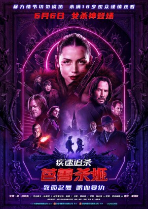 疾速追杀：芭蕾杀姬/Ballerina.2025