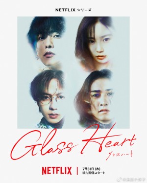 玻璃之心/グラスハート.2025.[日剧].全10集
