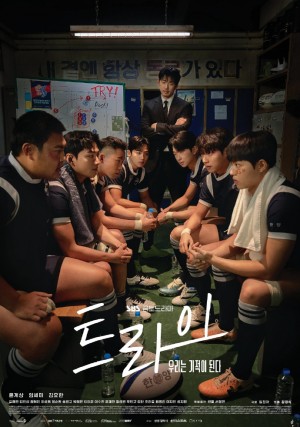 TRY：我们成为奇迹/TRY：우리는 기적이 된다.2025.[韩剧].全12集