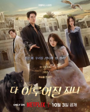 许愿吧，精灵/다 이루어질지니.2025.[韩剧].全13集