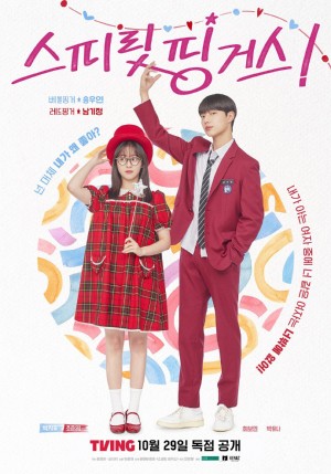 灵指/스피릿 핑거스.2025.[韩剧].全12集