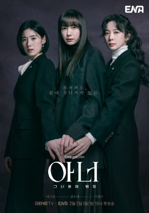 荣耀：她们的法庭/아너：그녀들의 법정.2026.[韩剧].全12集