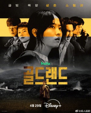 赌金/골드랜드.2026.[韩剧].全10集
