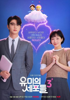 柔美的细胞小将/유미의세포들.1-3季.[韩剧].全集