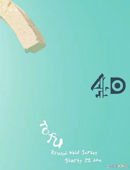 豆腐.Tofu.第一季全8集