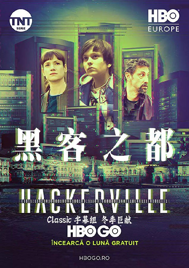 黑客之都.Hackerville.第一季.S01E06