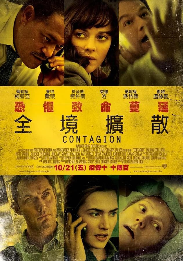 传染病/Contagion.2011
