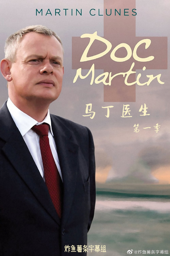 马丁医生/外科医生马丁/Doc Martin.1-10季.全剧终