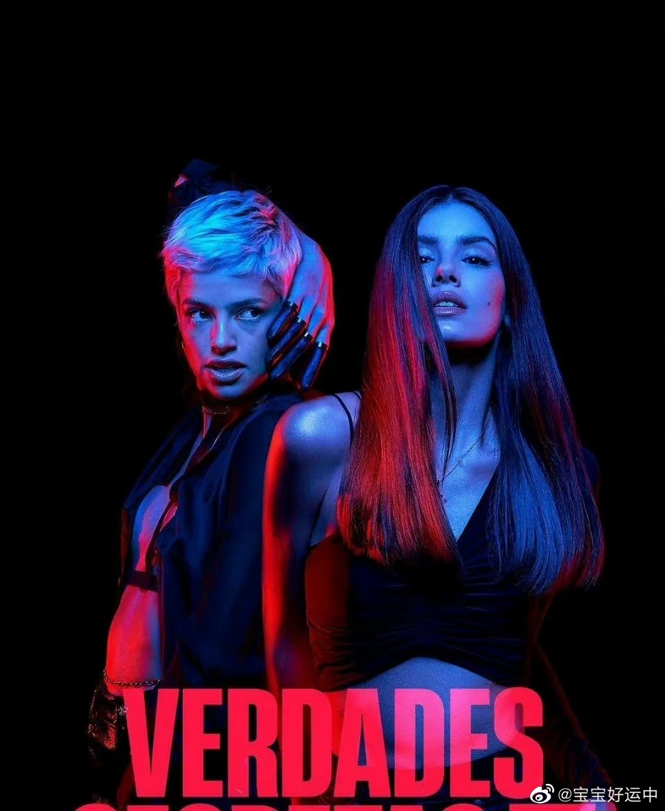 秘密与谎言/Verdades Secretas.1-2季全集