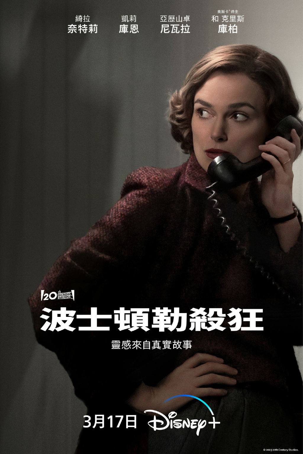 波士顿绞杀手/Boston Strangler.2023