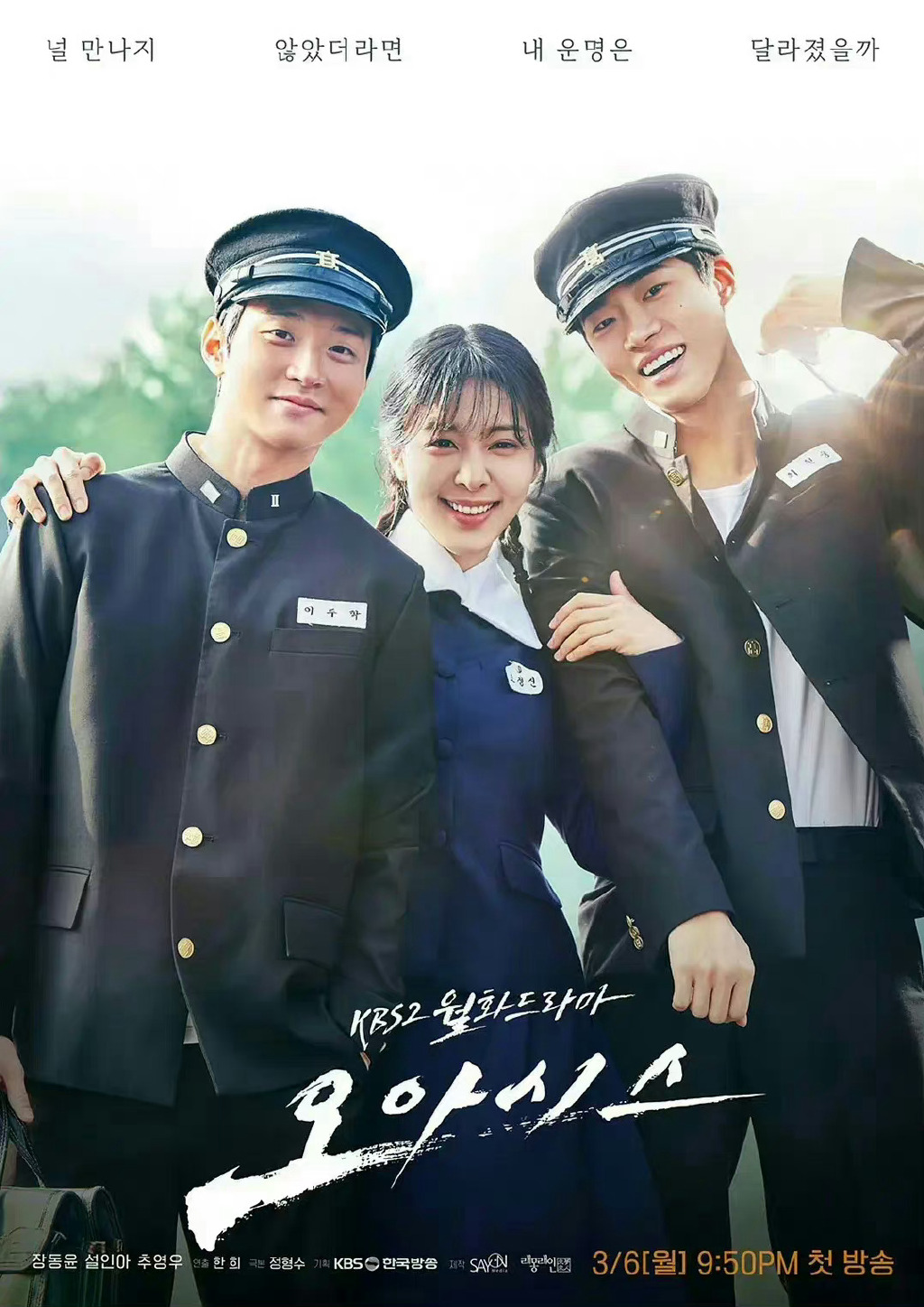 绿洲/오아시스.2023.[韩剧].E14