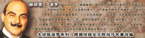 大侦探波洛探案.1-13季全70合集