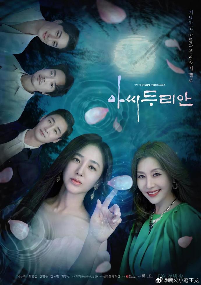 仙女榴莲/아씨 두리안.2023.[韩剧].全16集