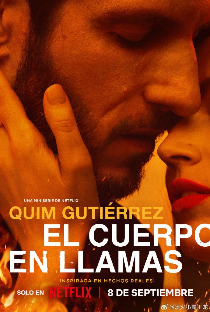 爱恨焚身/El cuerpo en llamas.第一季全8集