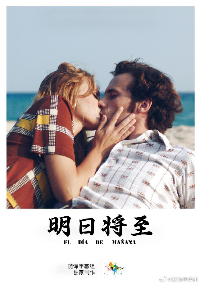 明日将至/El.día.de.mañana.第一季.S01E05