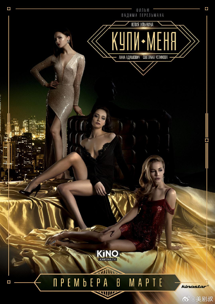 买下我/Купи меня.2018