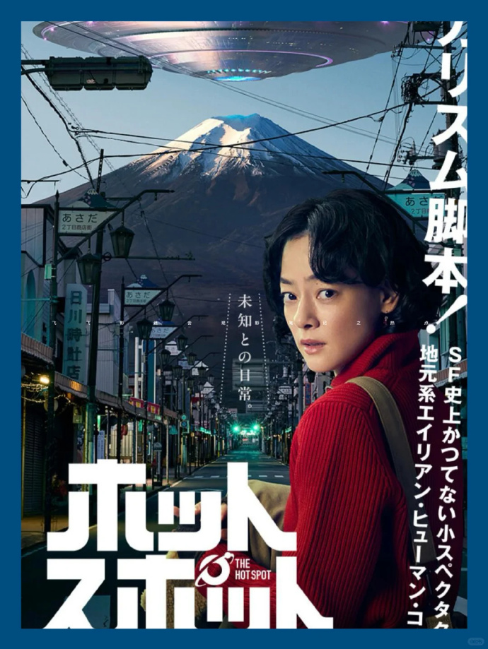 热点/ホットスポット.2025.[日剧].全10集