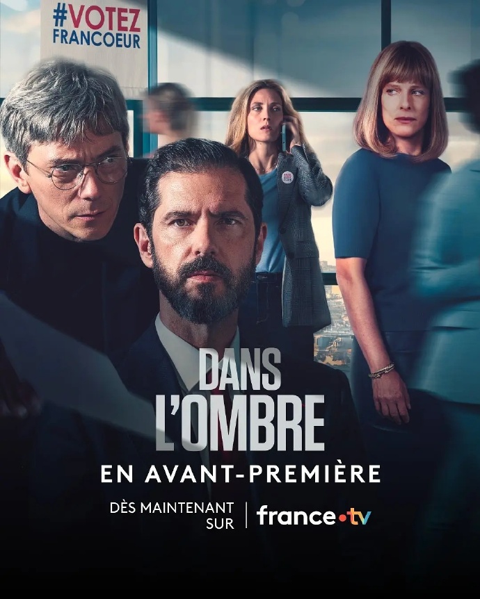 影子顾问/Dans l'ombre.第一季全6集