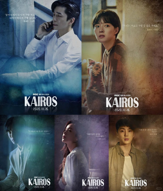 化时为机/카이로스.2020.[韩剧].全16集