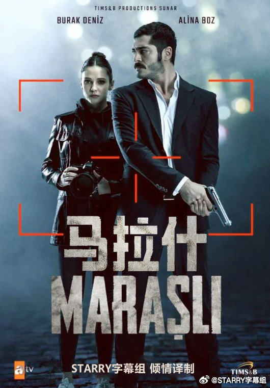 马拉什/Maraşlı.第一季全26集