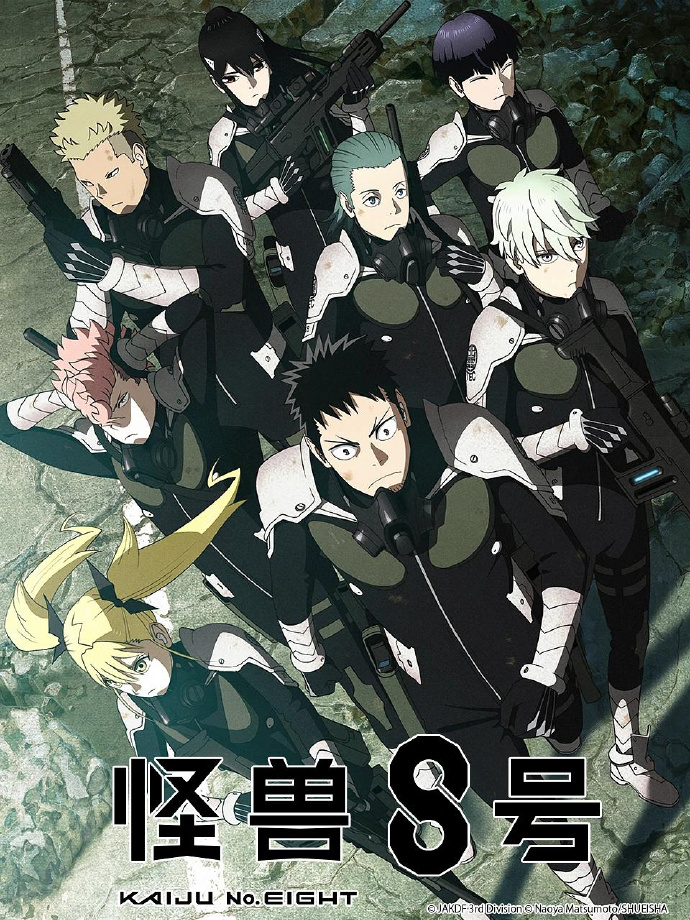 怪兽8号/怪獣8号.1-2季.[日本动漫].E02