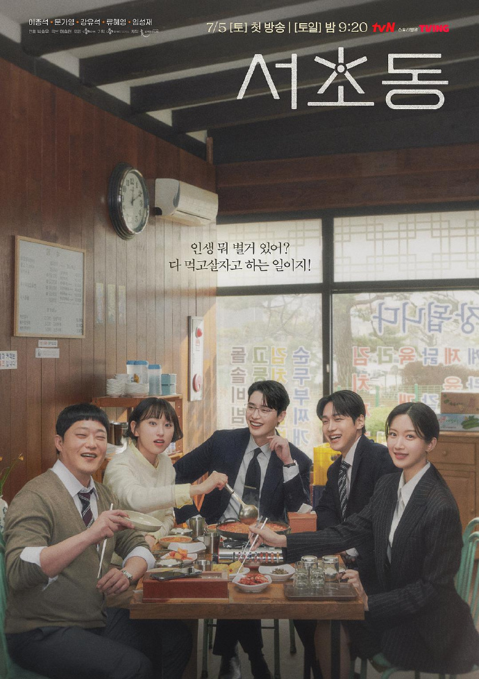 瑞草洞/서초동.2025.[韩剧].全12集